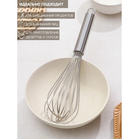 Whisk for whipping with thick strings Konfinetta, 31 cm, silver color-1