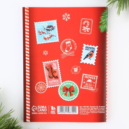 New Year. Notepad A6 32 sheets "Northern Post"-3