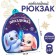 New Year's children's backpack "Happy holiday", Zaychat, for the New Year