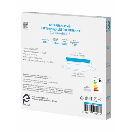 LED lamp built-in square "photon" CLI-18W4200K-S-6