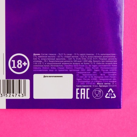 Drazhe "Nasepokladin" in Blister, 15 g. (18+)-4