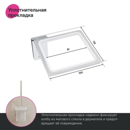 Ersh for the toilet IDDIS SLIDE, 113x103x336 mm, matte glass, chrome-2
