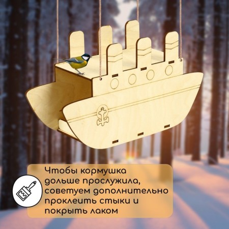 Bird feeder "Ship", 24 × 8 × 14 cm, Greengo-1