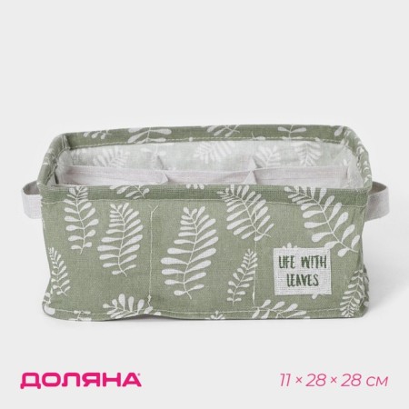 Organizer for linen Dalyan Leaves, 9 cells, 28 × 28 × 11 cm, green color