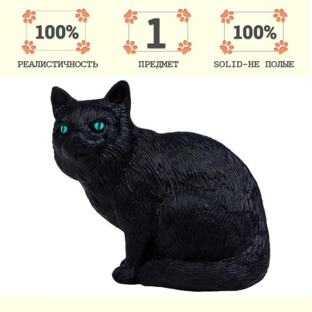 Figure "On the farm: cat"-1