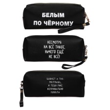 Пенал мягкий, 1 отделение, 80 х 215 х 50 мм, объемный, deVENTE "Белым по чёрному", искусственная кожа с ручкой, МИКС