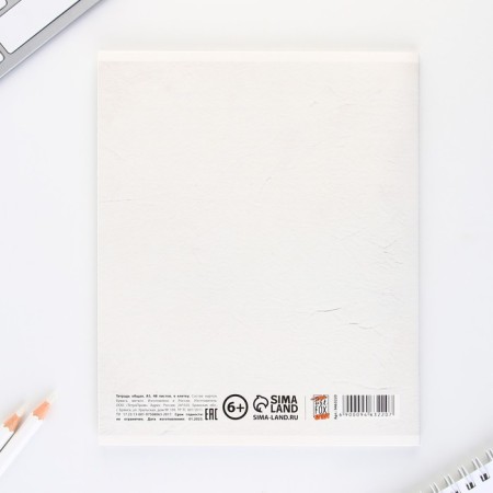 An objective note 48 sheets, A5, historical personalities, with reference materials “September 1: Geography”, cover coated cardboard 230 gr., Inner block in a cage 80 gr., Whiteness 96%, block No. 1.-5