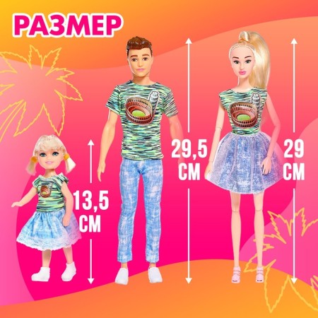 Set of dolls "Sunny vacation"-1