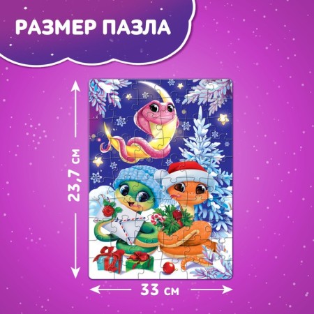 New Year! Puzzle "Snakes", 60 parts-1