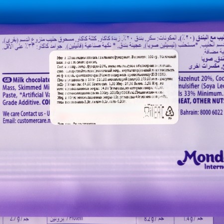 Milka chocolate tiles, with a solid hazelnut, 100 g-2