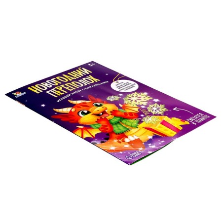 Developing gaming set "New Year's commotion", stickers glow in the dark, according to the Montessori method-9