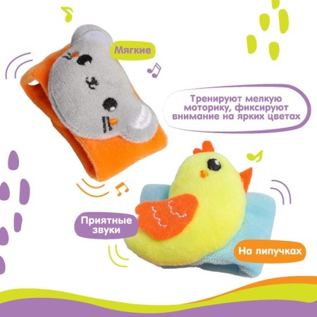 Set of bracelets - rattles "chicken and mouse", 2 pcs-1