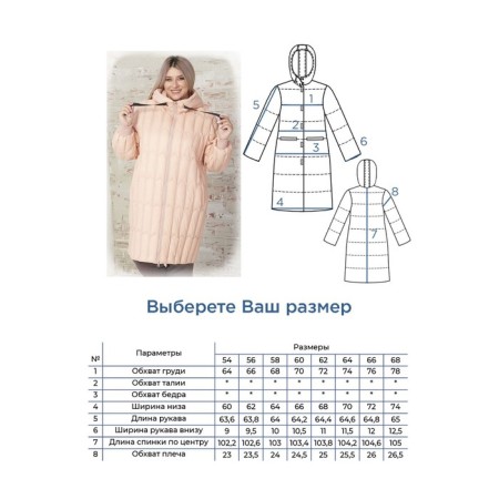 Female coat, size 60, powder color-6