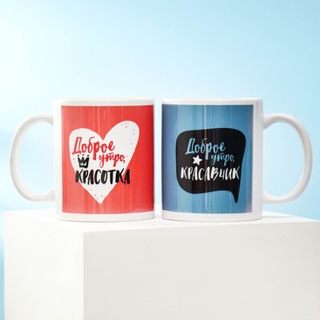 Mugs "For our perfect morning", 300 ml, 2 pcs.