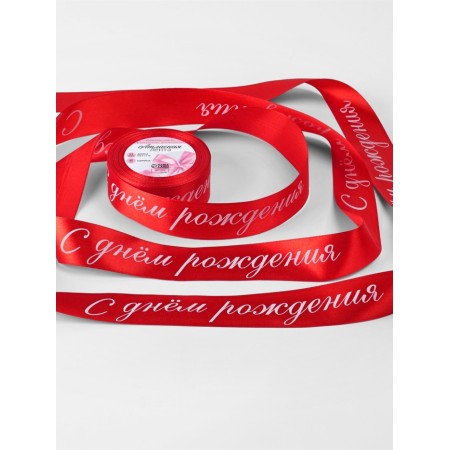 Atlase tape 40mm*25 ± 1 yard (23m ± 1m) Happy birthday Red No. 26 au
