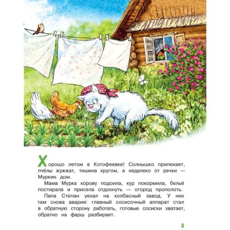 Like Fedya, Vasya and Tosya went fishing. Zenyuk R.-3