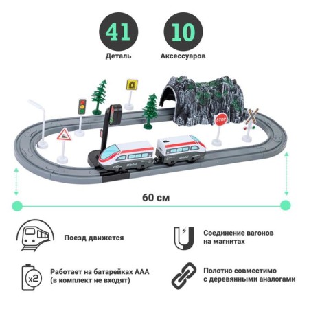 Railway for children "My City", 41 item, on batteries-6