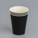 Paper glass "Black" 165 ml, diameter 70 mm