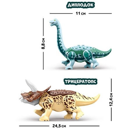 Designer "Dinomir", 23 details, tricratops and bronnosaurus, sound-1