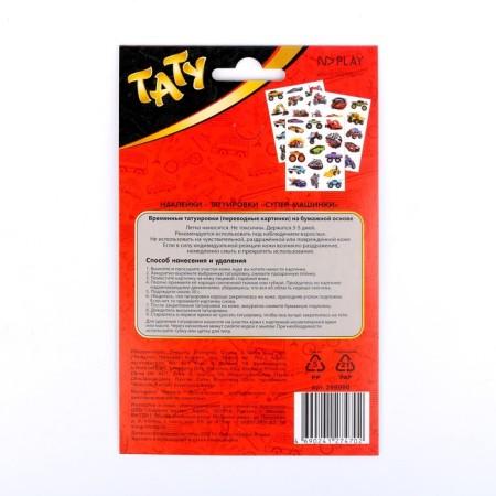 Stickers - Tattoos "Super Mashinki", 3 sheets-2