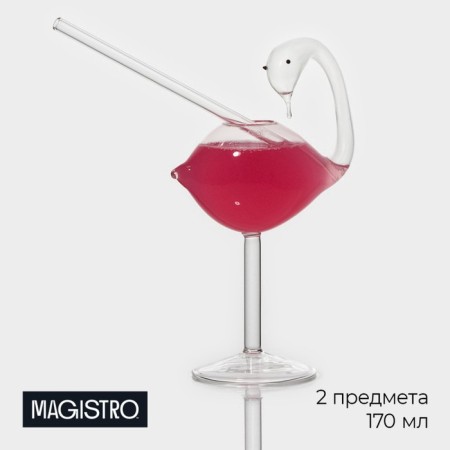 Magistro glass glass "Swan", 170 ml, 12 × 7 × 20 cm
