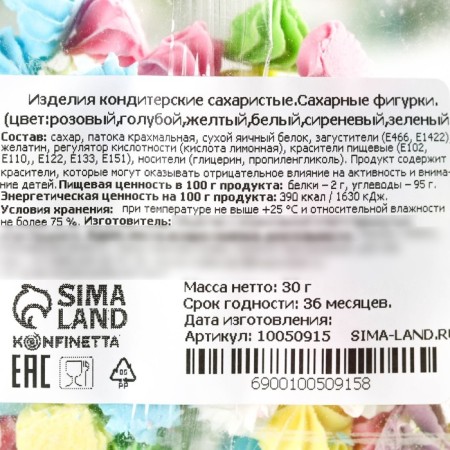 Sugar meringue konfinetta mix: pink, blue, yellow, white, lilac, green, 30 g.-5