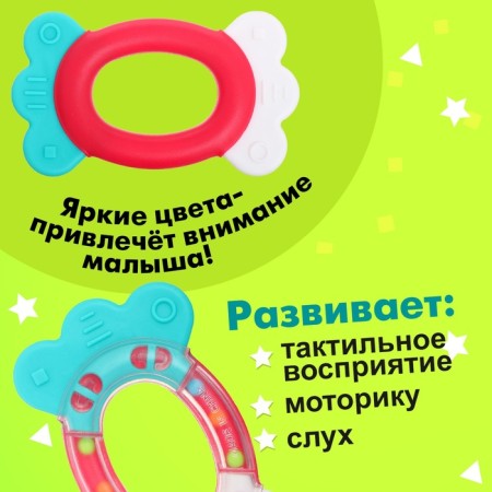 A rattle with a teether's “first teeth”-3