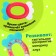 A rattle with a teether's “first teeth”