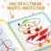 Reusable coloring "Tales", 12 p.