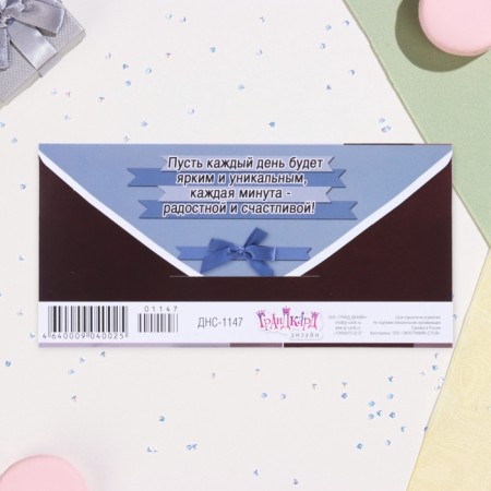 Money envelope "Happy Birthday!" brown color, tie, 8.3 x 16.5 cm-2