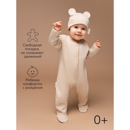 Kid kit: Slip, capsmarobaby Nature, height 74 cm, 2 pcs-4