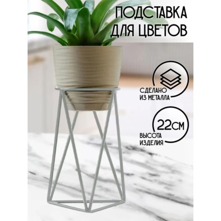 66-603-S stand 66-603-S per window sill 15x15x22 cm