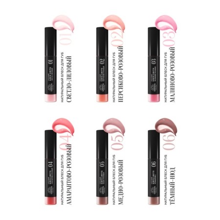 Lip gloss, No. 02 Persian-pink, 10 ml-9
