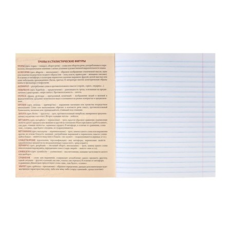 A set of subject notebooks of 48 sheets "board", 12 items with reference material, covered cardboard, an offset unit-8