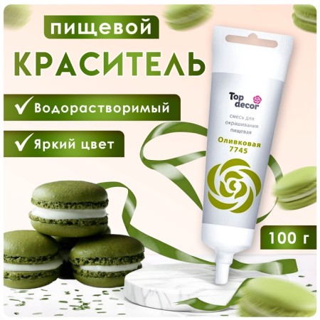 Food dye Top Decor gel olive, 100 g