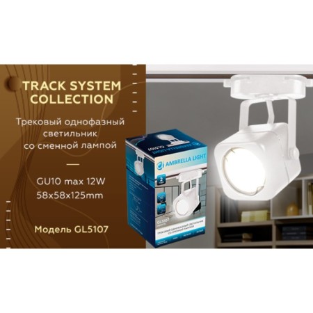 Single -phase track lamp ambrella track system GL5107, GU10, white color-1