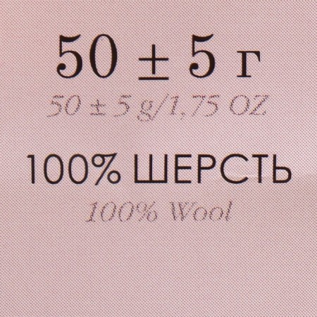 Fasting wool 100% thin wool 50g (12 yolk)-3