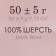 Fasting wool 100% thin wool 50g (12 yolk)