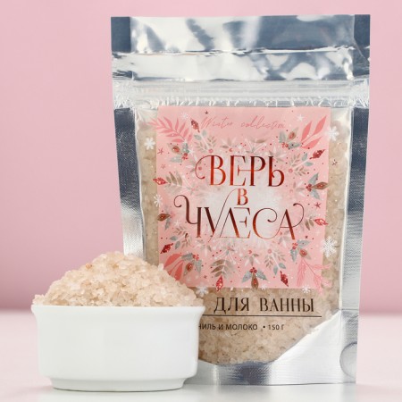 Bathe Salt "Believe in Miracles" 160 g, the aroma of Vanilla Moloko-1
