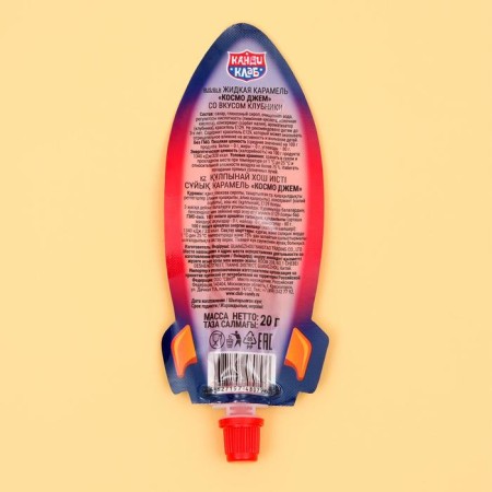 Caramel liquid "Cosmo Jam", assorted 20 g-1