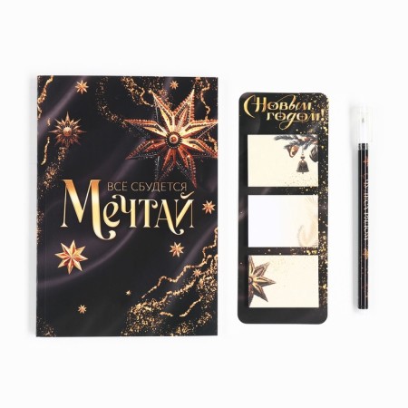 New Year's gift set, diary, stickers, pen “Happy New Year! Dream "-1