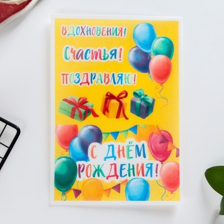 Waffle pictures edible “Happy Birthday” for cupcakes, Konfinetta cake, 1 sheet A5-1