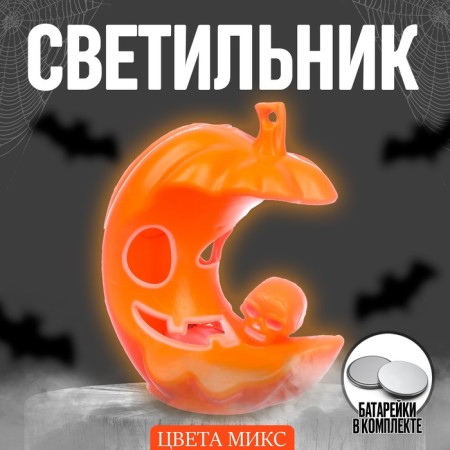 Halloween lamp light, Mix color