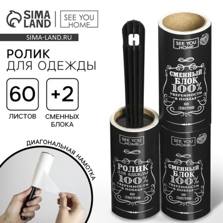 A video for cleaning clothes “a real man”, 60 sheets, with two interchangeable blocks