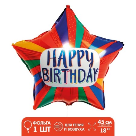 Foil ball 18 "Happy DR", bright striped star