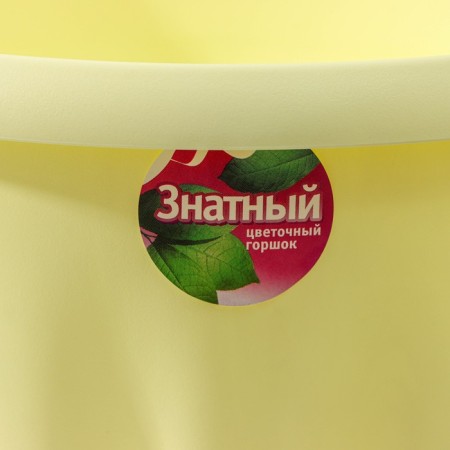 Pot for flowers with the Podon "Noble", 3.9 L, D = 22.5 cm, yellow color-5