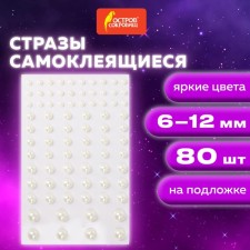 Rhinestones self-adhesive 