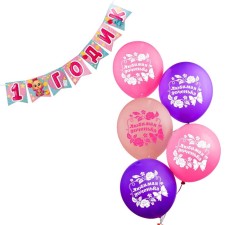 Girlyanda Paper Set “Happy Birthday. 1 year ” + balls set 5 pieces