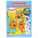 Coloring with stickers "Three cats"