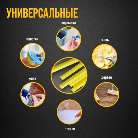 Glue rods tundra, 7 x 100 mm, yellow, 6 pcs.-1